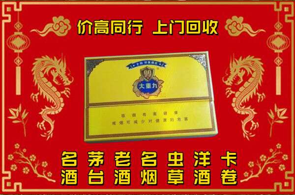 广州茅台回收电话